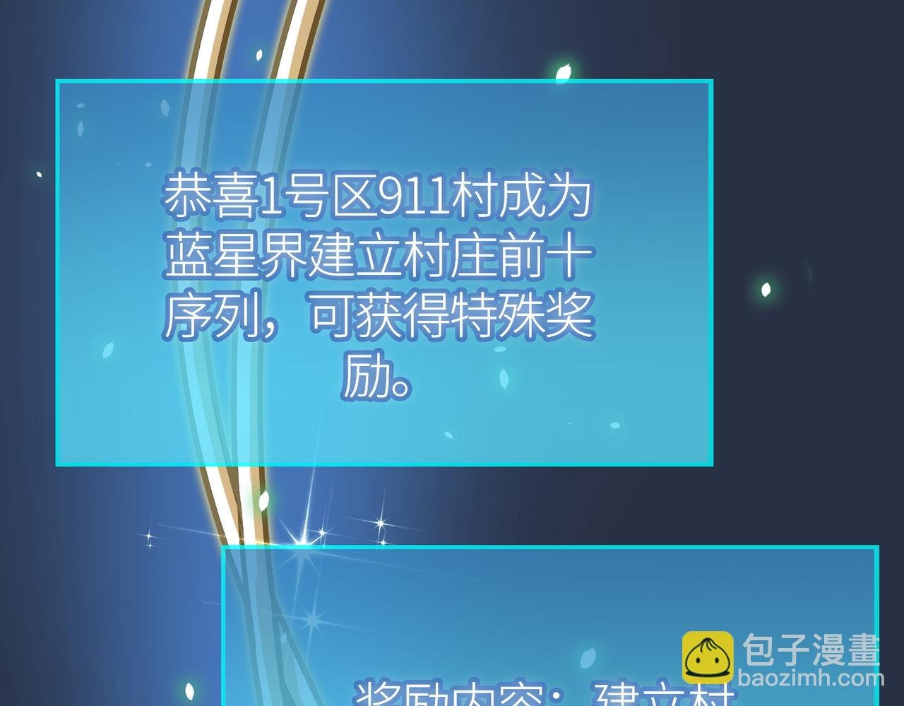 第27话 天罚！