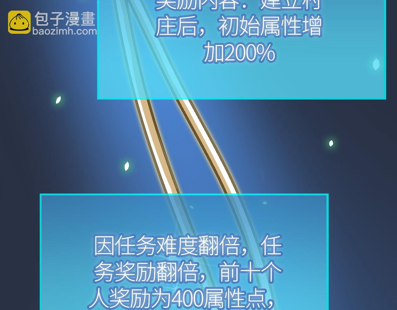 第27话 天罚！