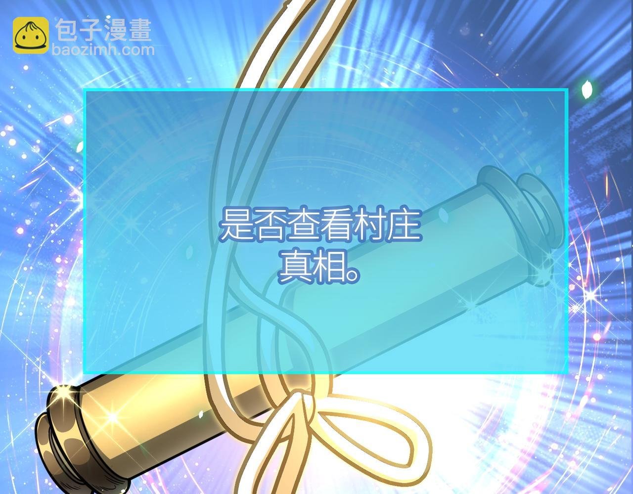 第27话 天罚！