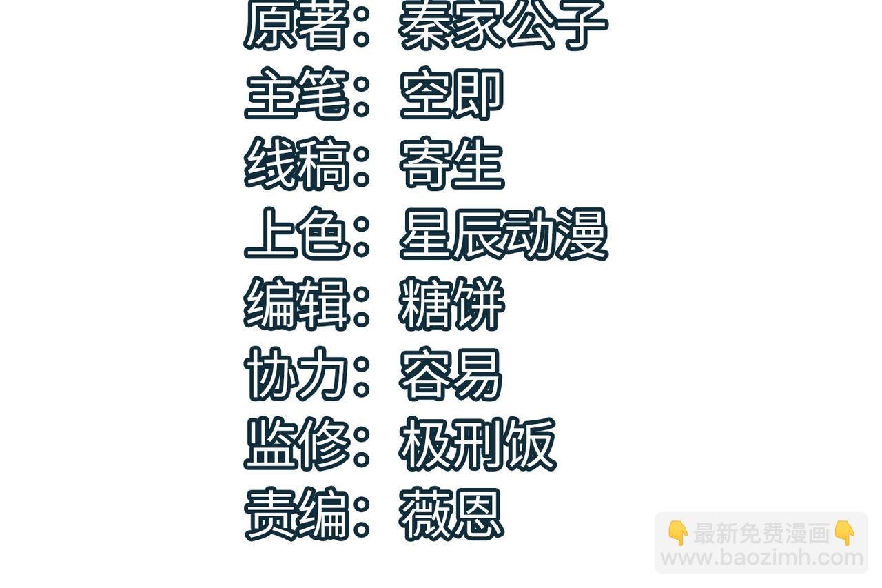 第28话 独角旋龟王