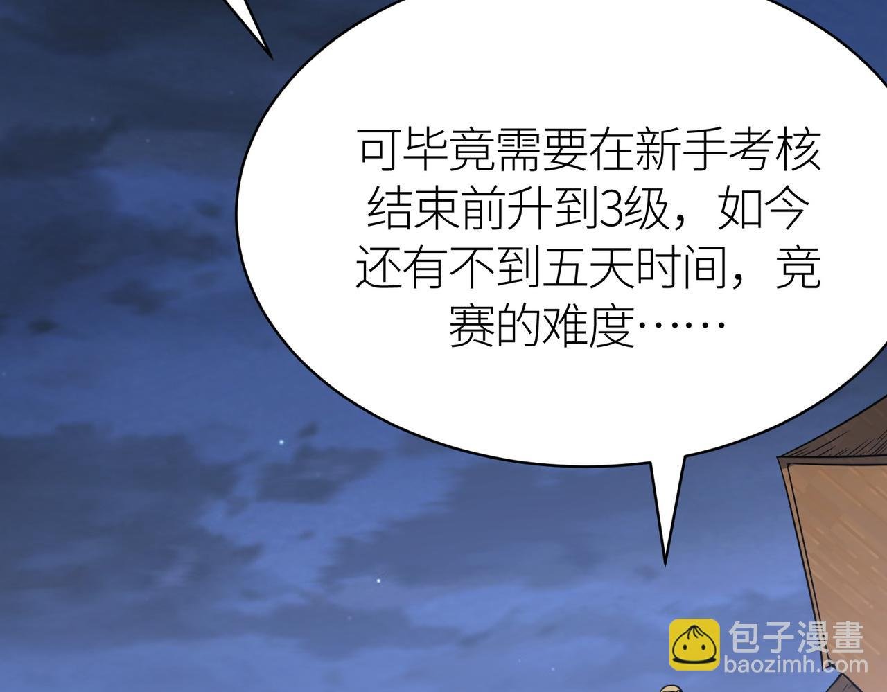 第28话 独角旋龟王