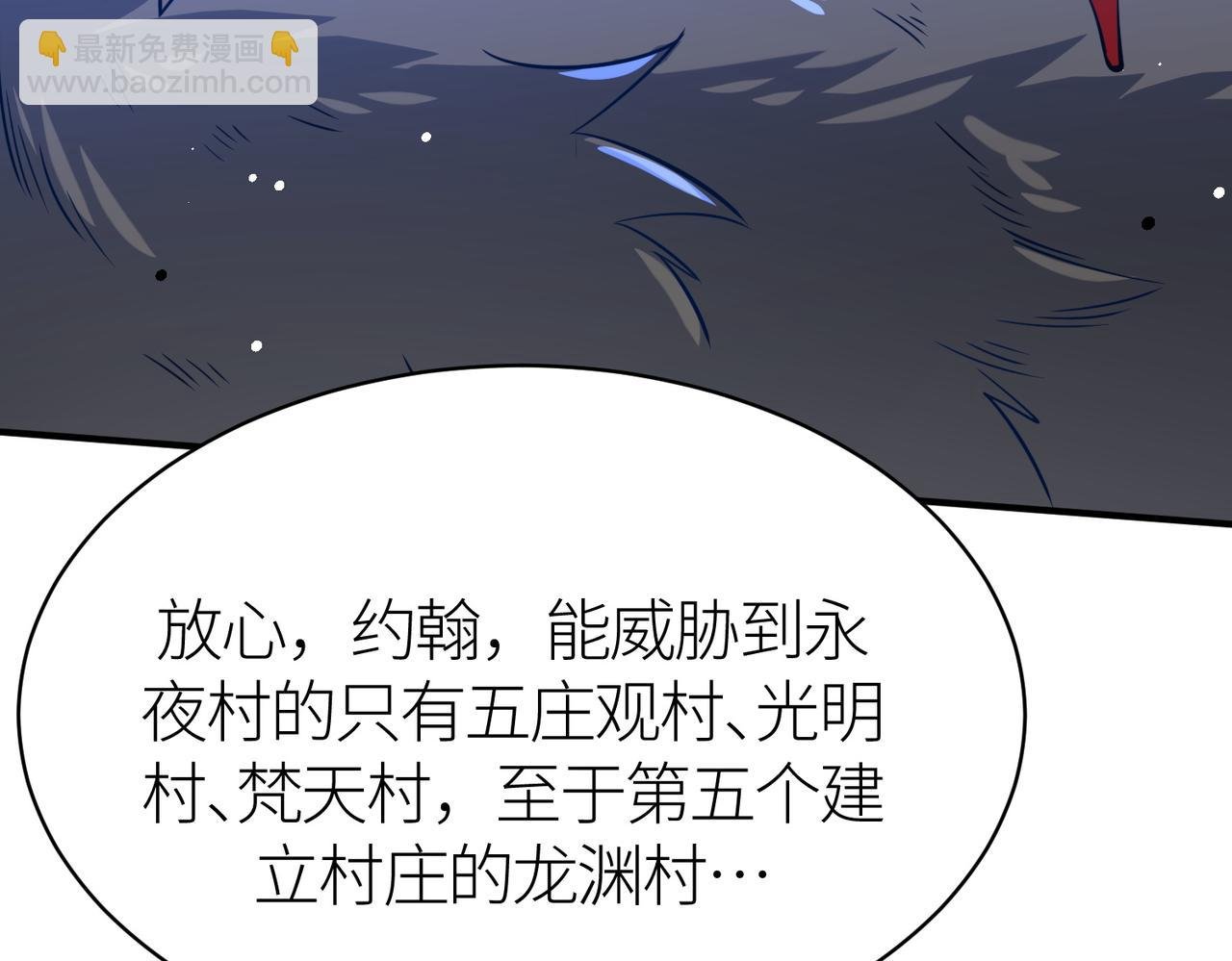 第28话 独角旋龟王