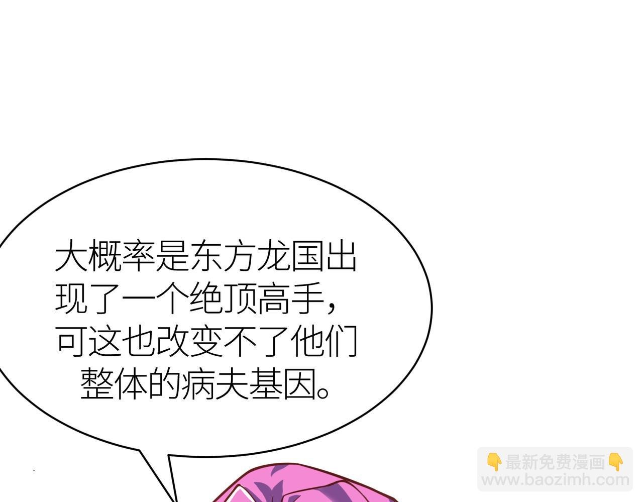 第28话 独角旋龟王