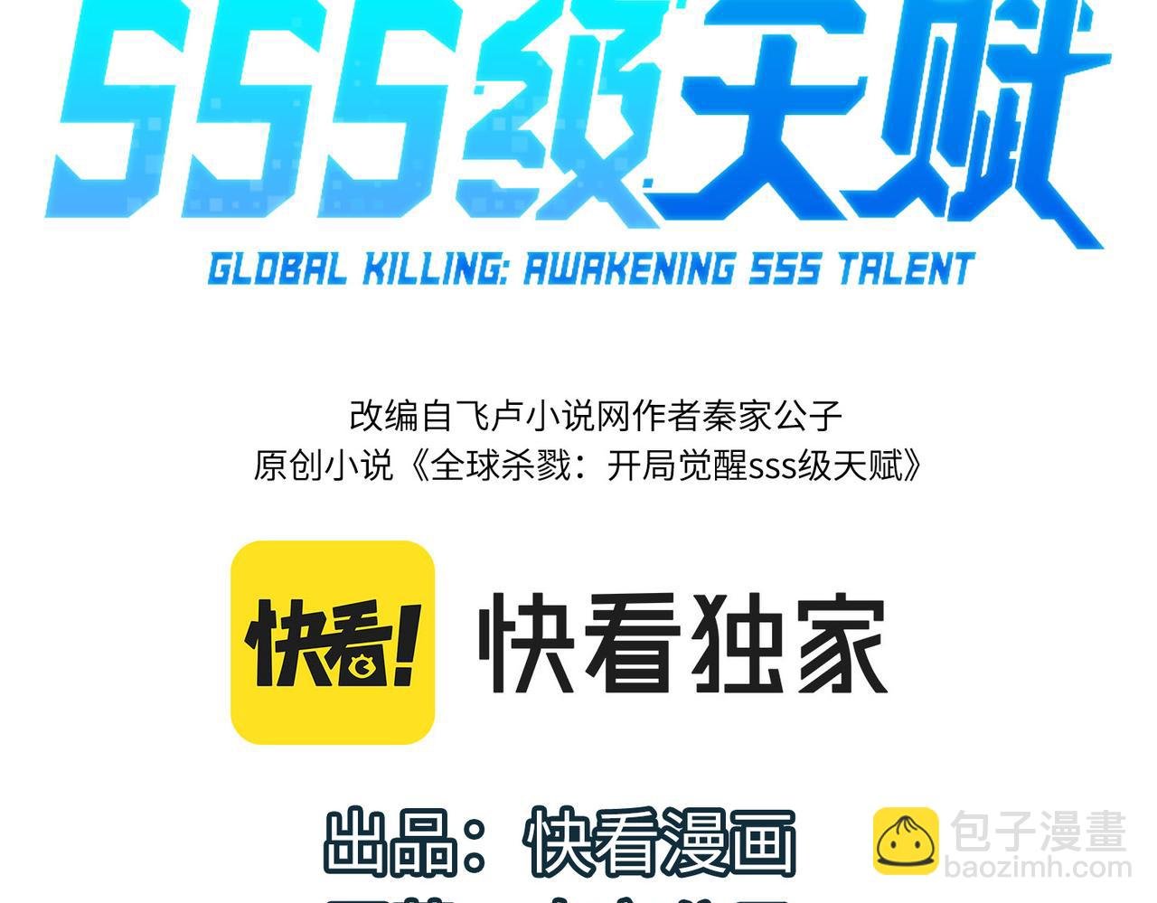 第29话 乱军丛中取上将首级