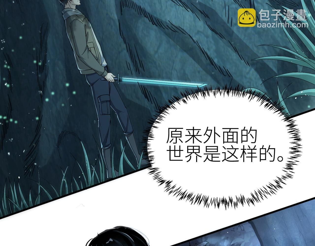 第3话 无尽提取