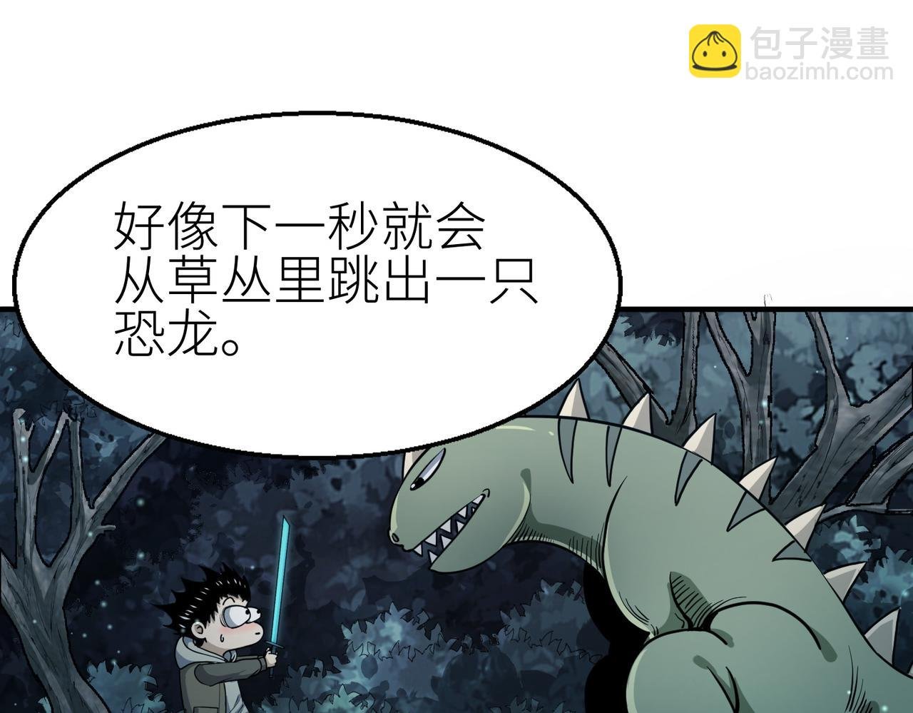 第3话 无尽提取