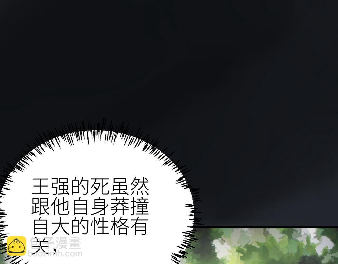 第3话 无尽提取