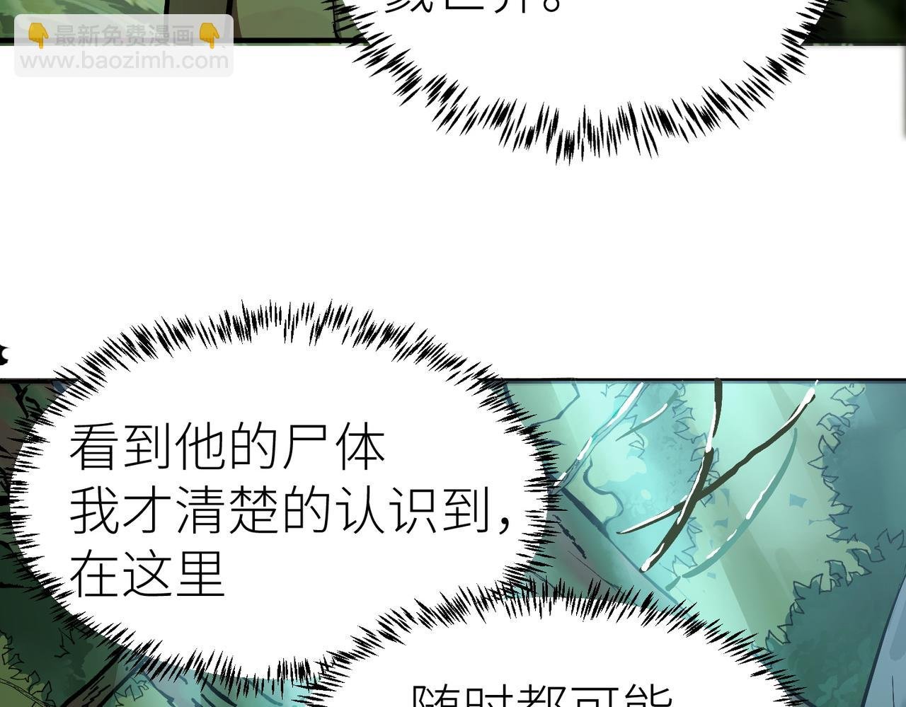 第3话 无尽提取