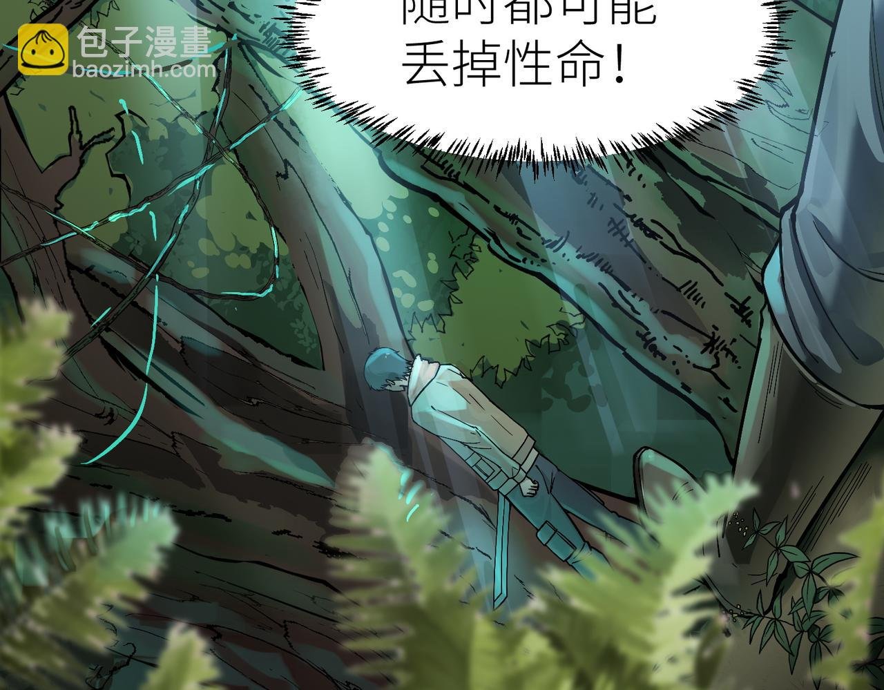 第3话 无尽提取
