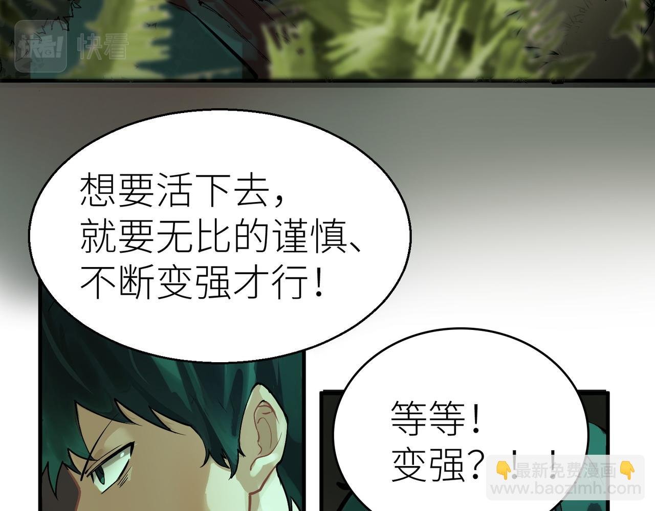 第3话 无尽提取