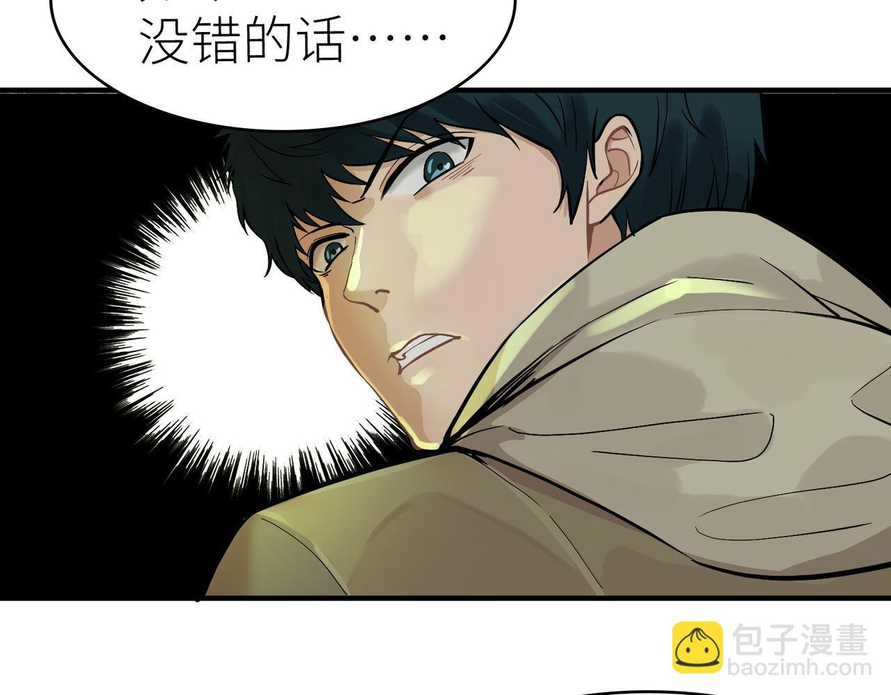 第3话 无尽提取