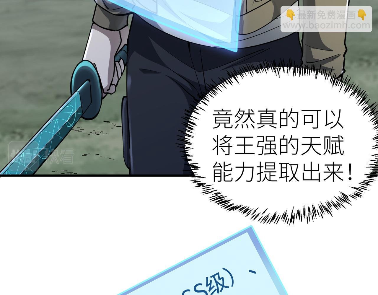 第3话 无尽提取
