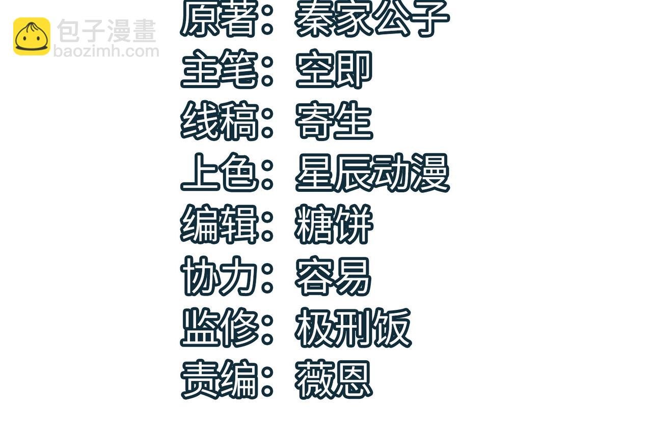 第30话 树中美人