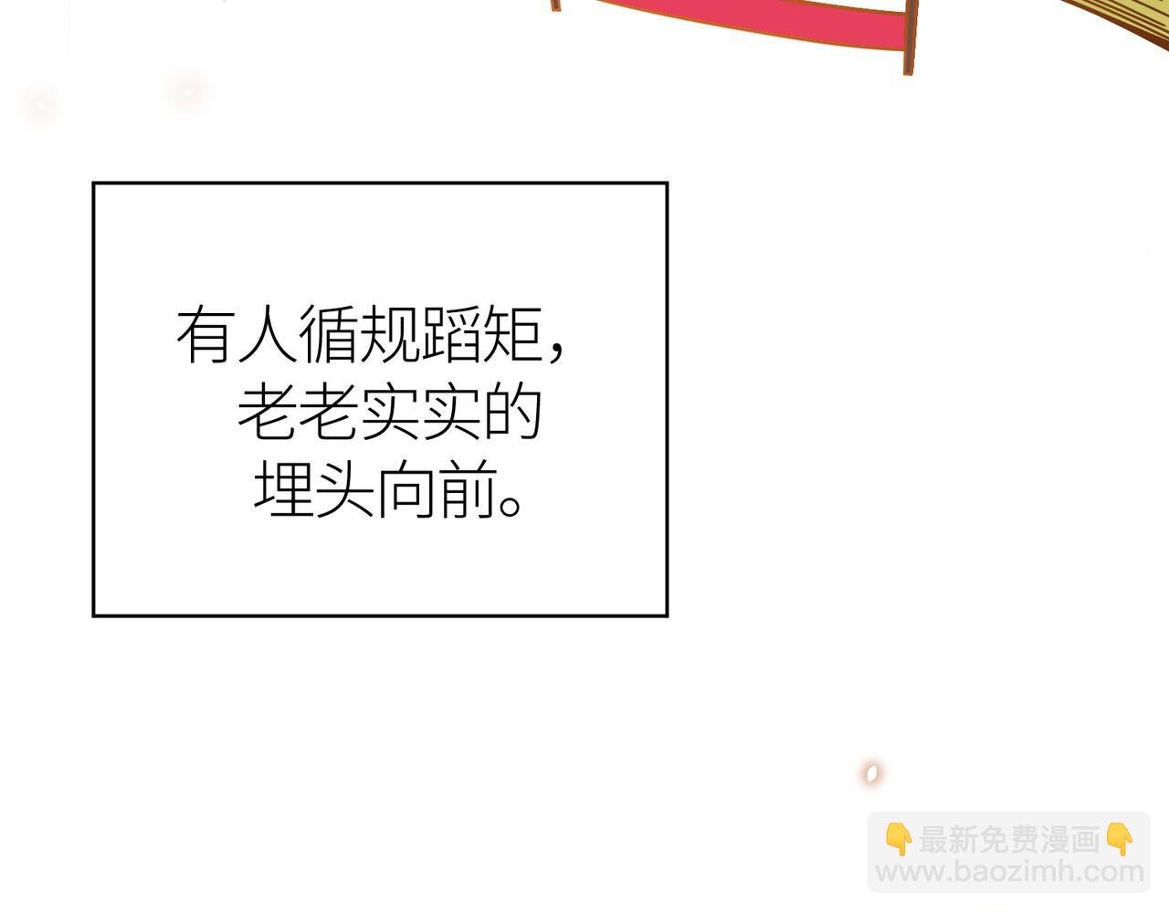 第30话 树中美人