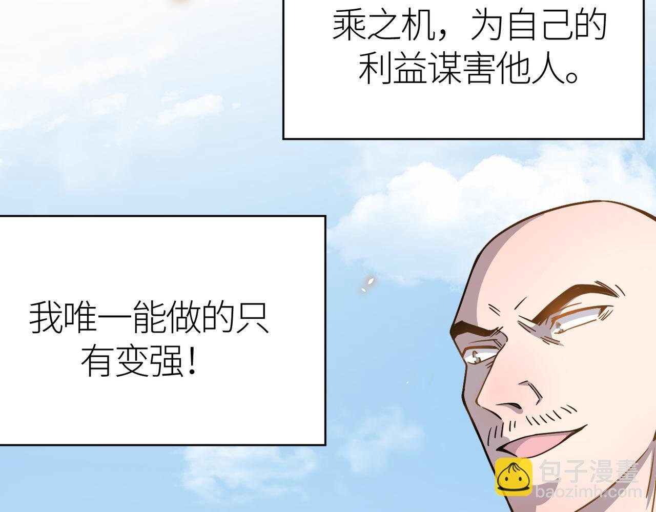 第30话 树中美人