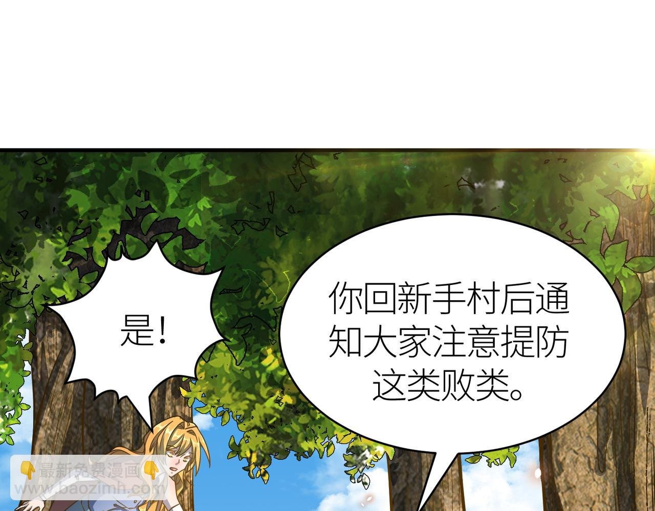 第30话 树中美人