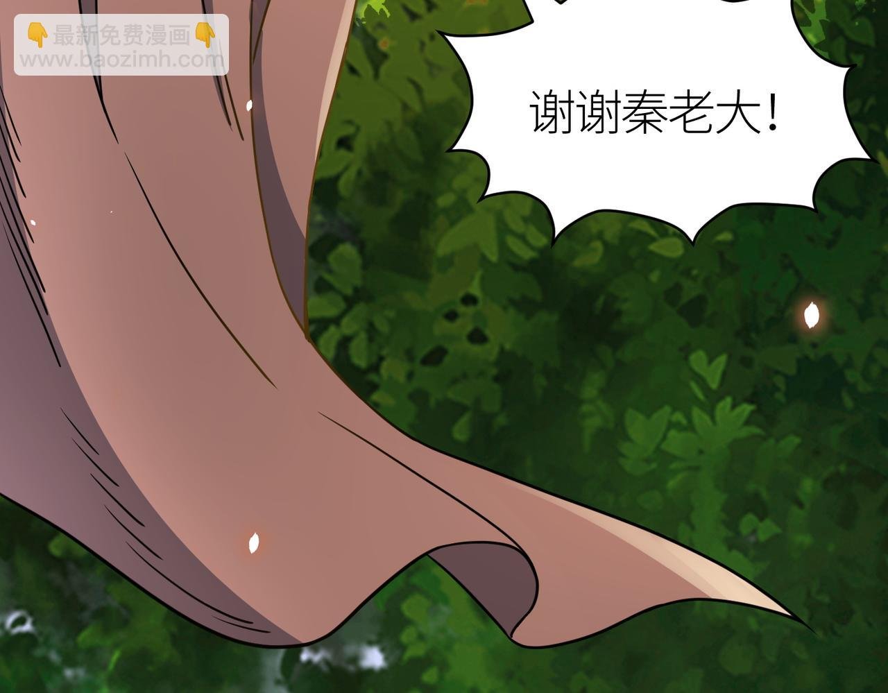 第30话 树中美人