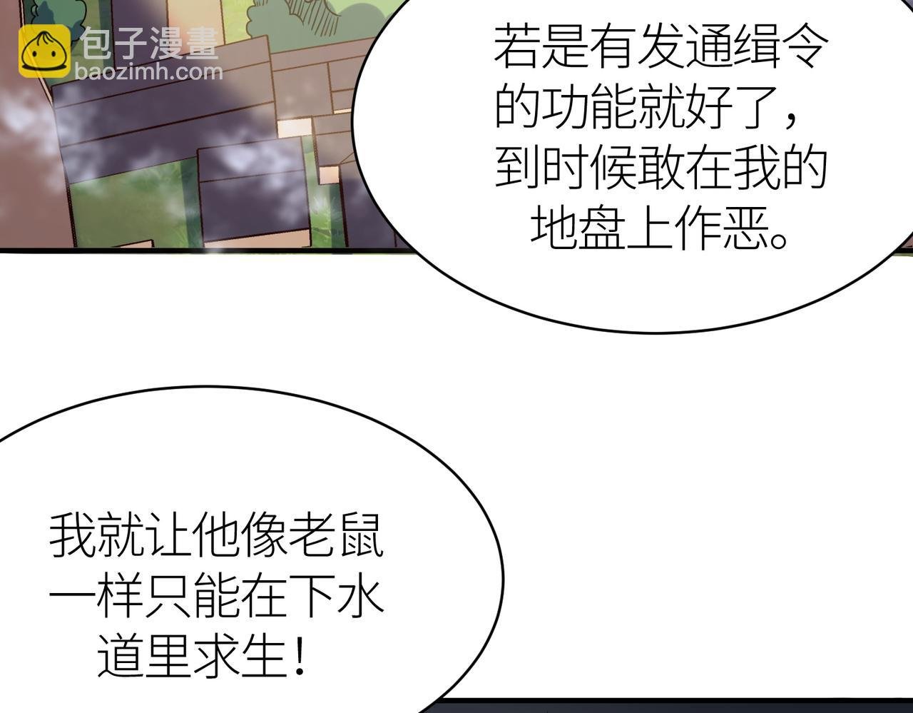 第30话 树中美人