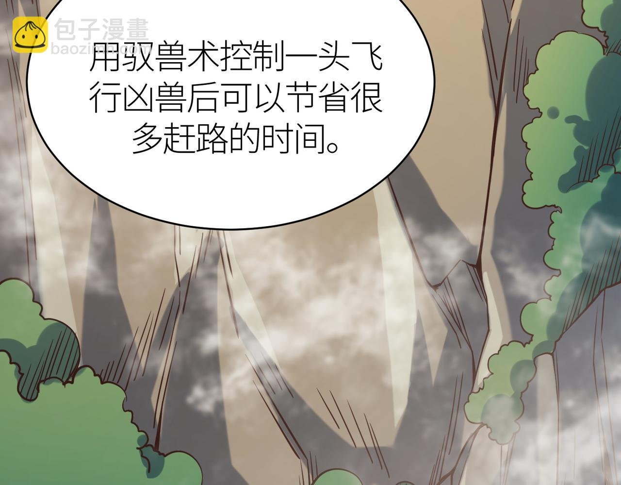 第30话 树中美人