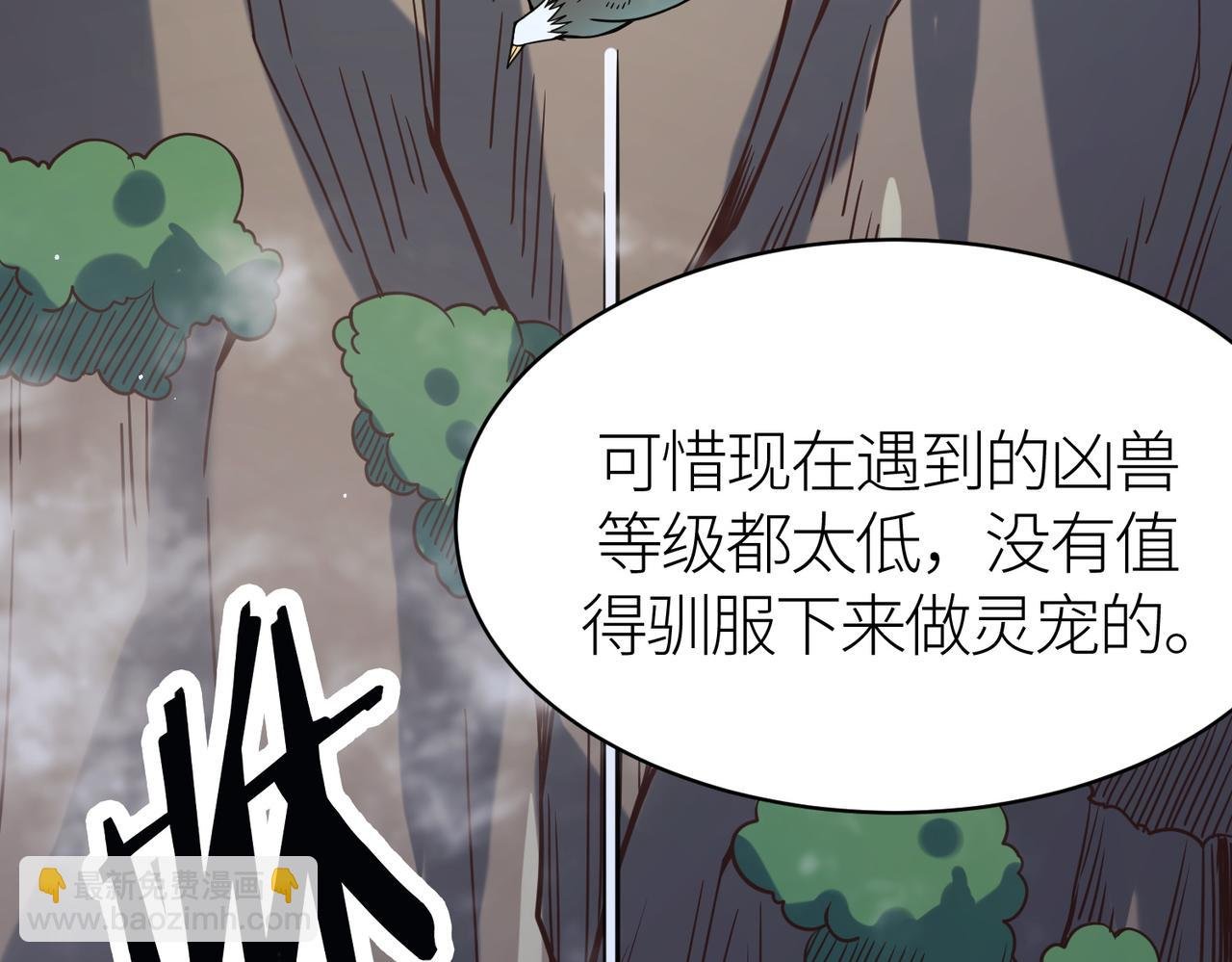 第30话 树中美人