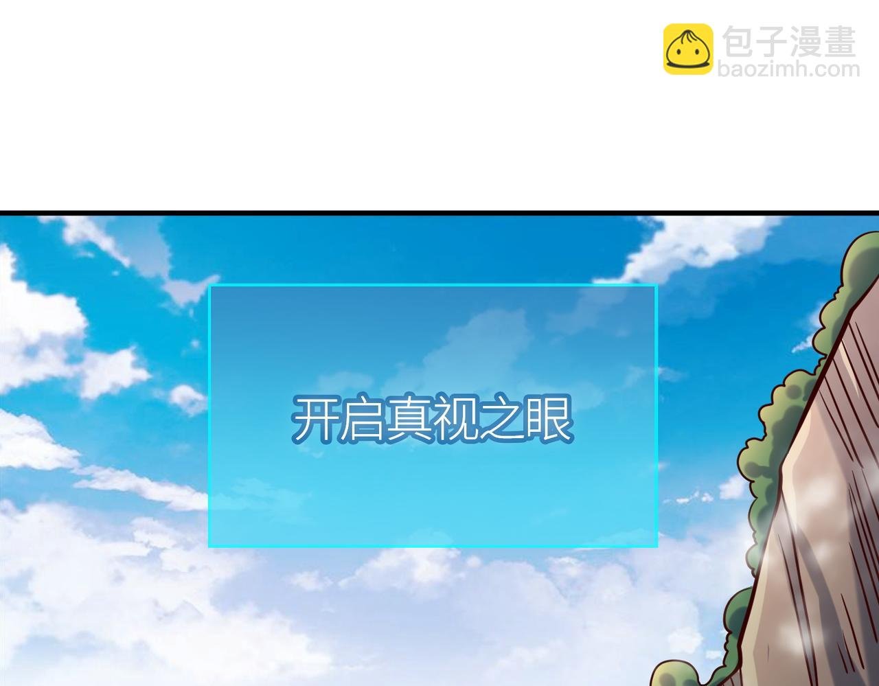 第30话 树中美人