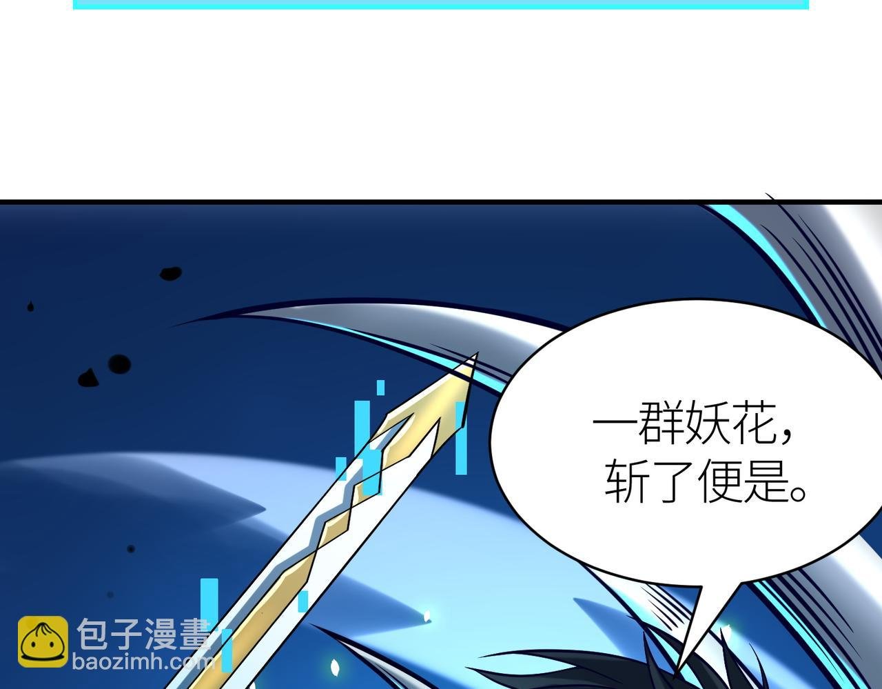 第30话 树中美人