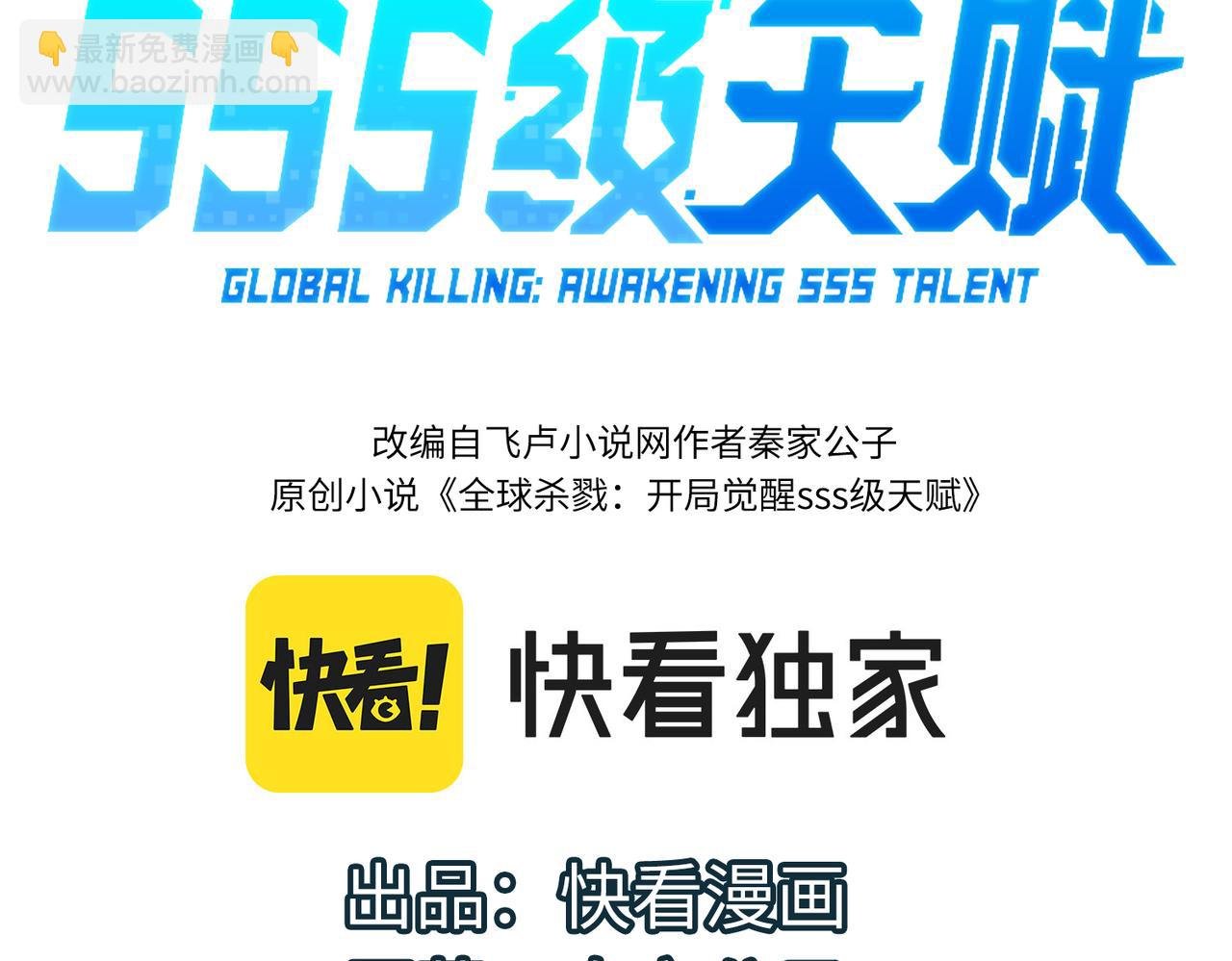 第31话 驭兽之术