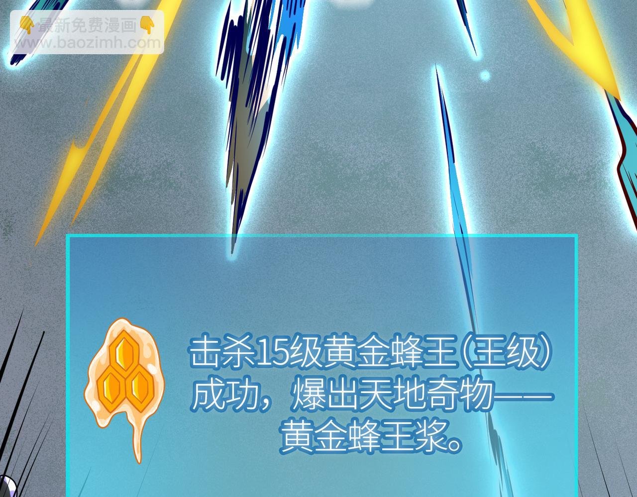 第31话 驭兽之术