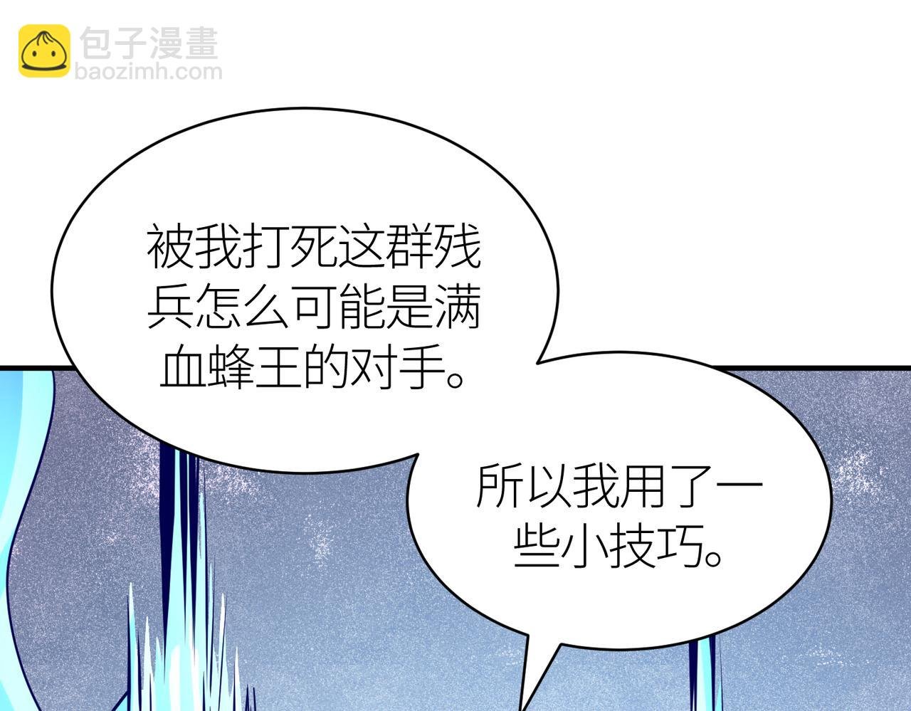 第31话 驭兽之术