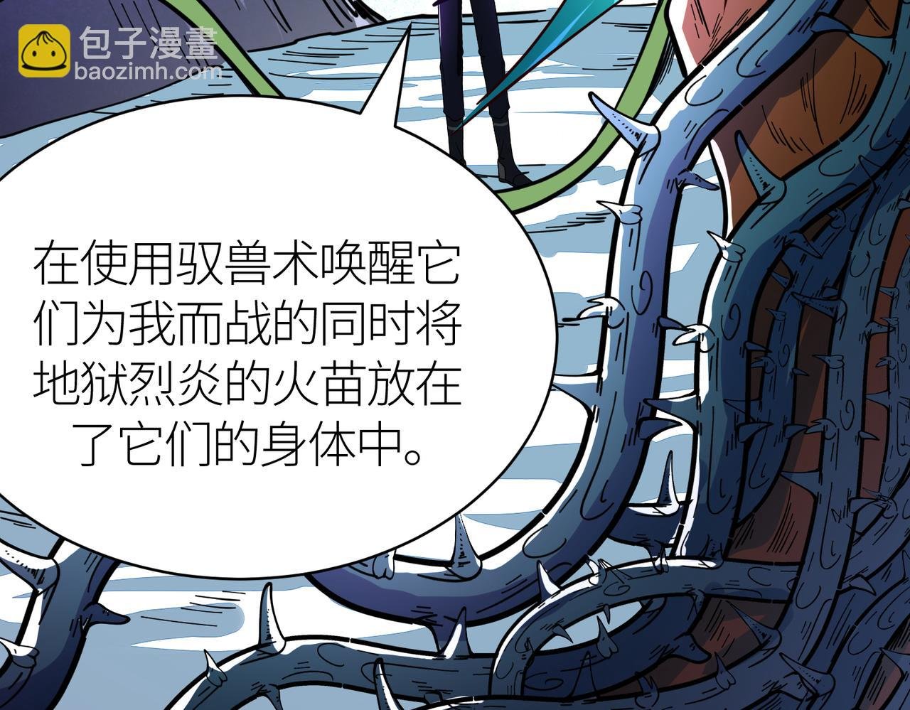 第31话 驭兽之术