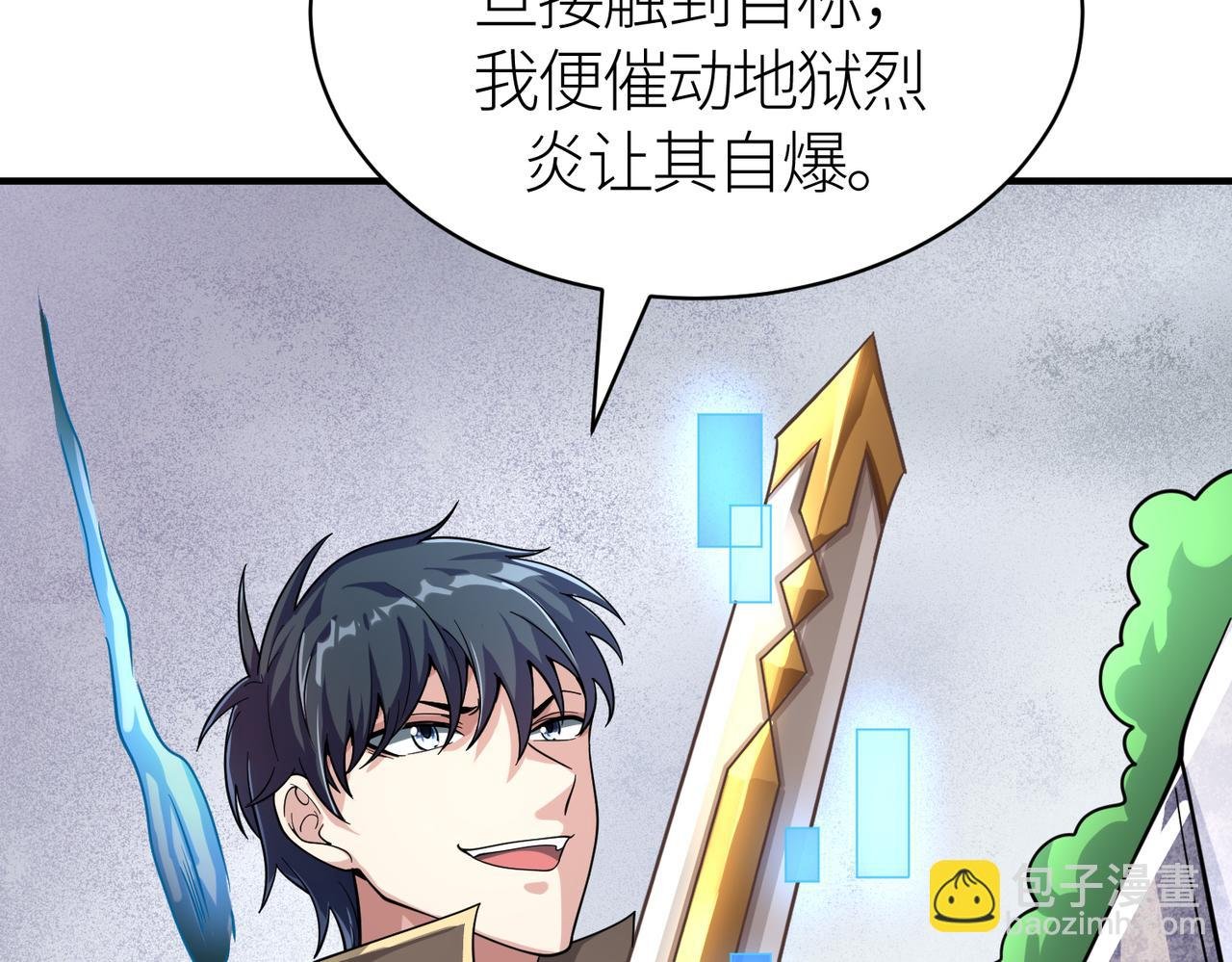 第31话 驭兽之术