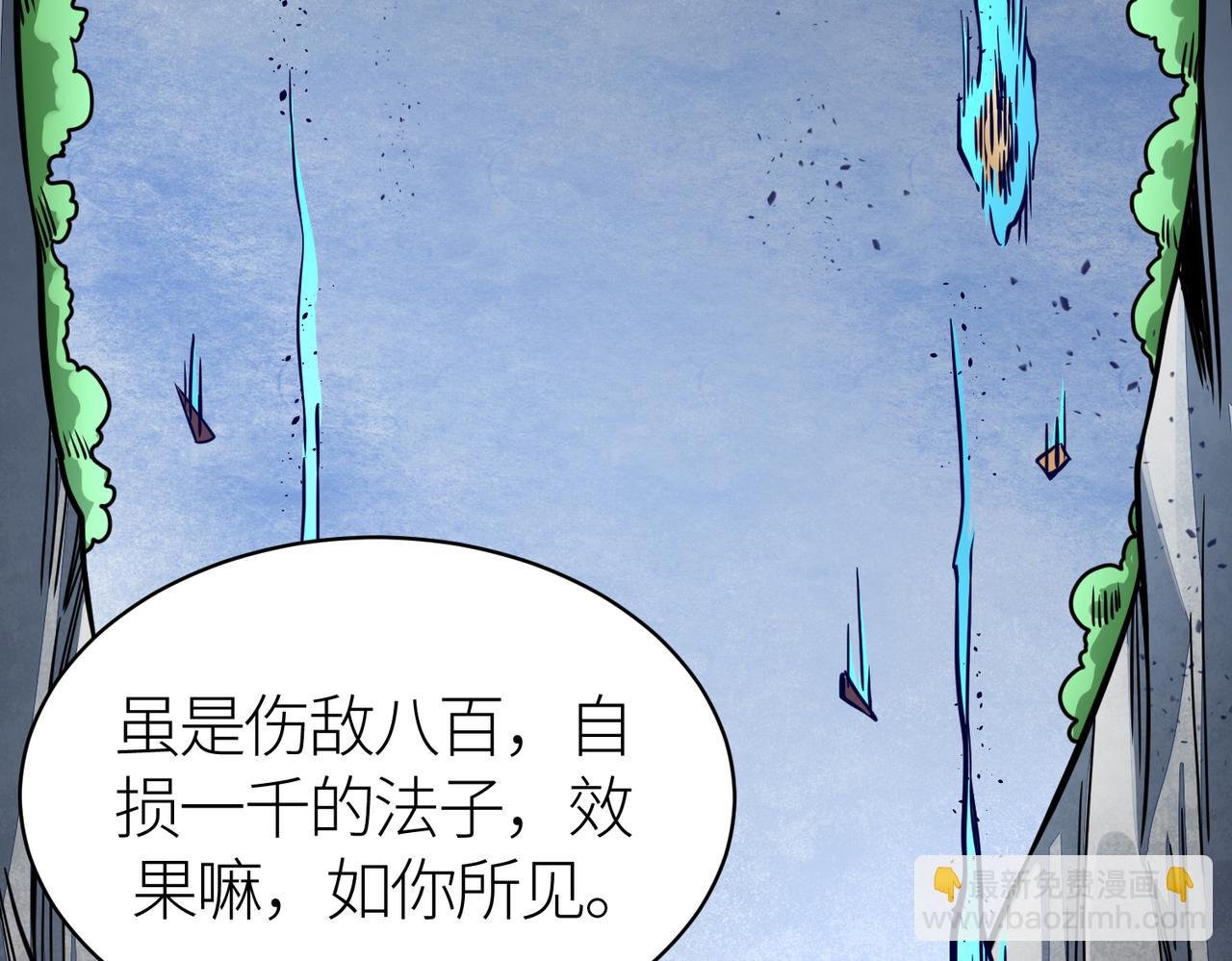 第31话 驭兽之术