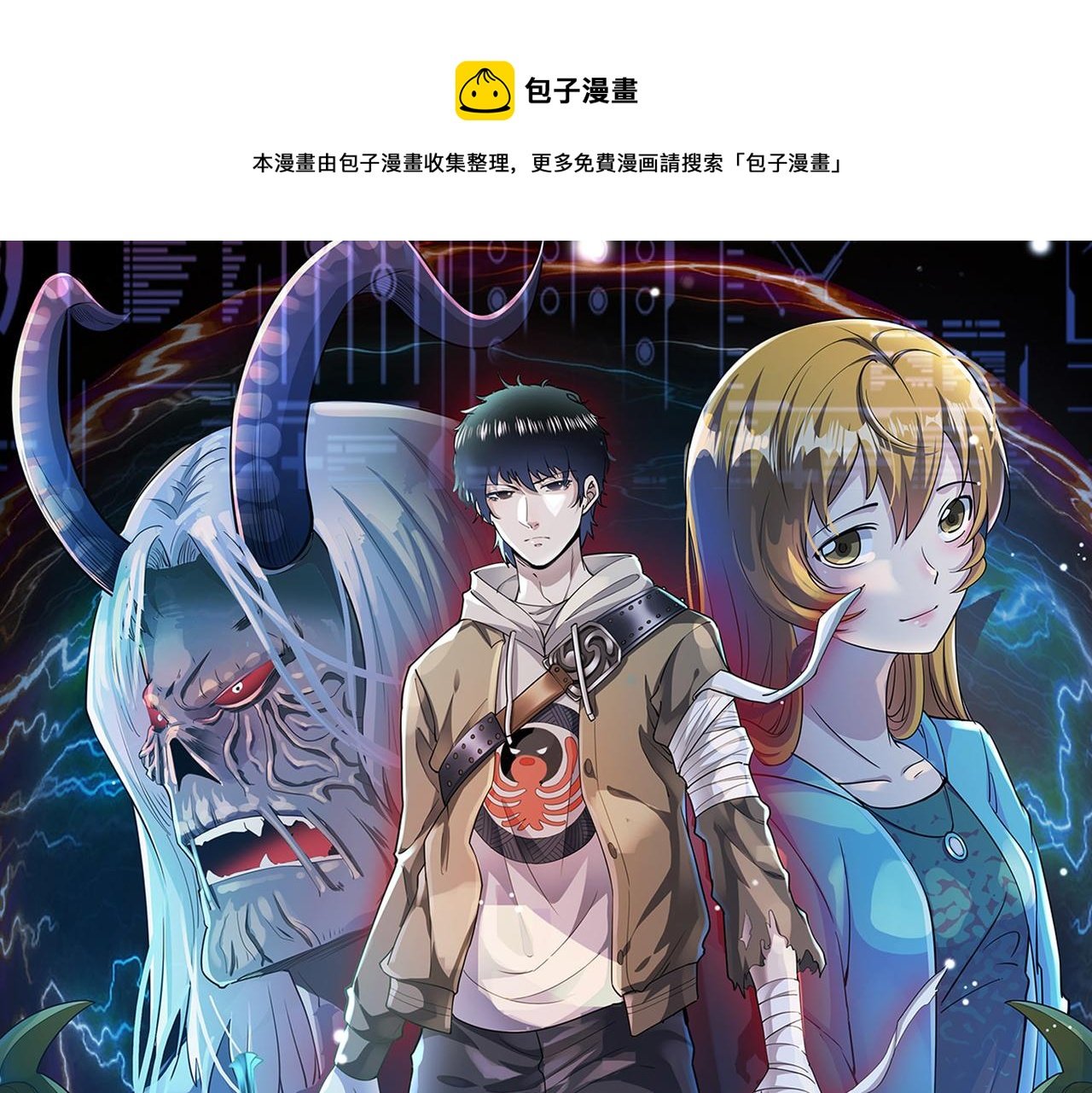 第32话 火海翻涌
