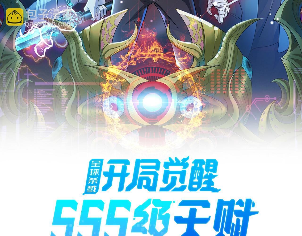 第32话 火海翻涌