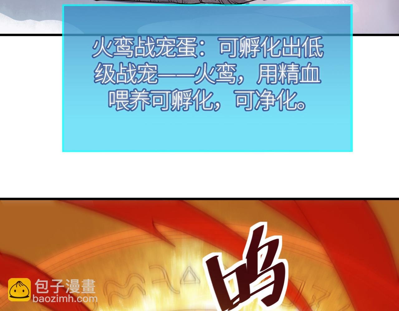 第32话 火海翻涌