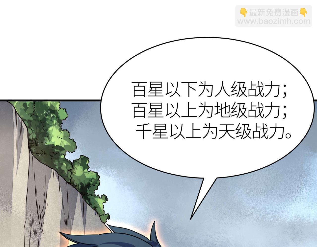 第32话 火海翻涌