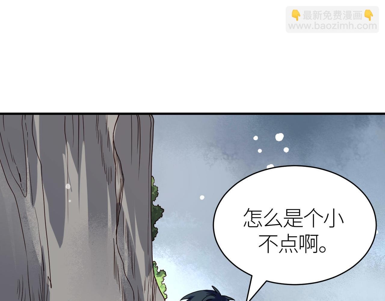 第32话 火海翻涌