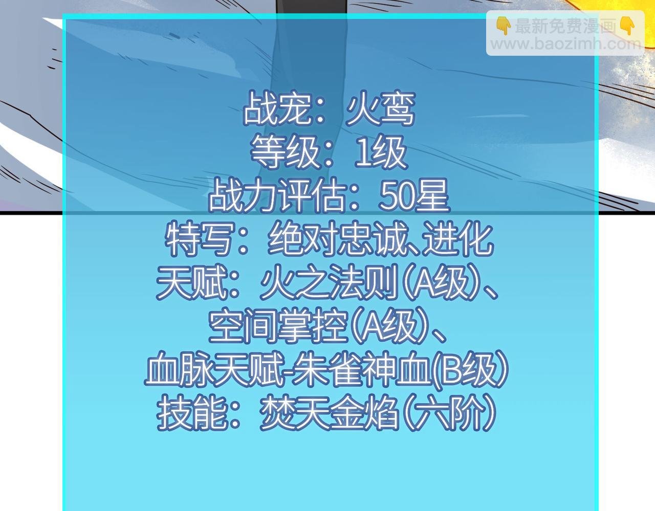第32话 火海翻涌