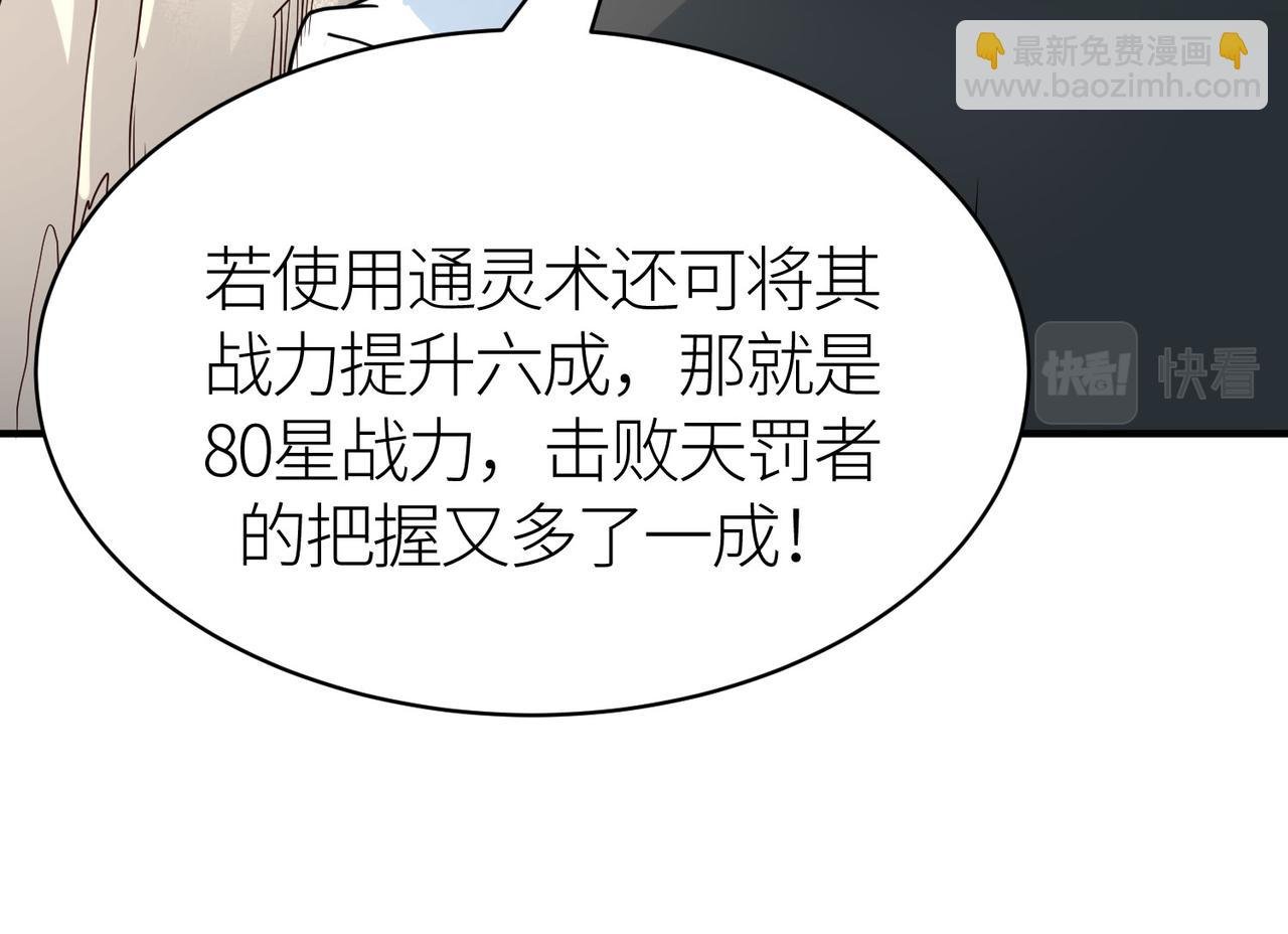 第32话 火海翻涌