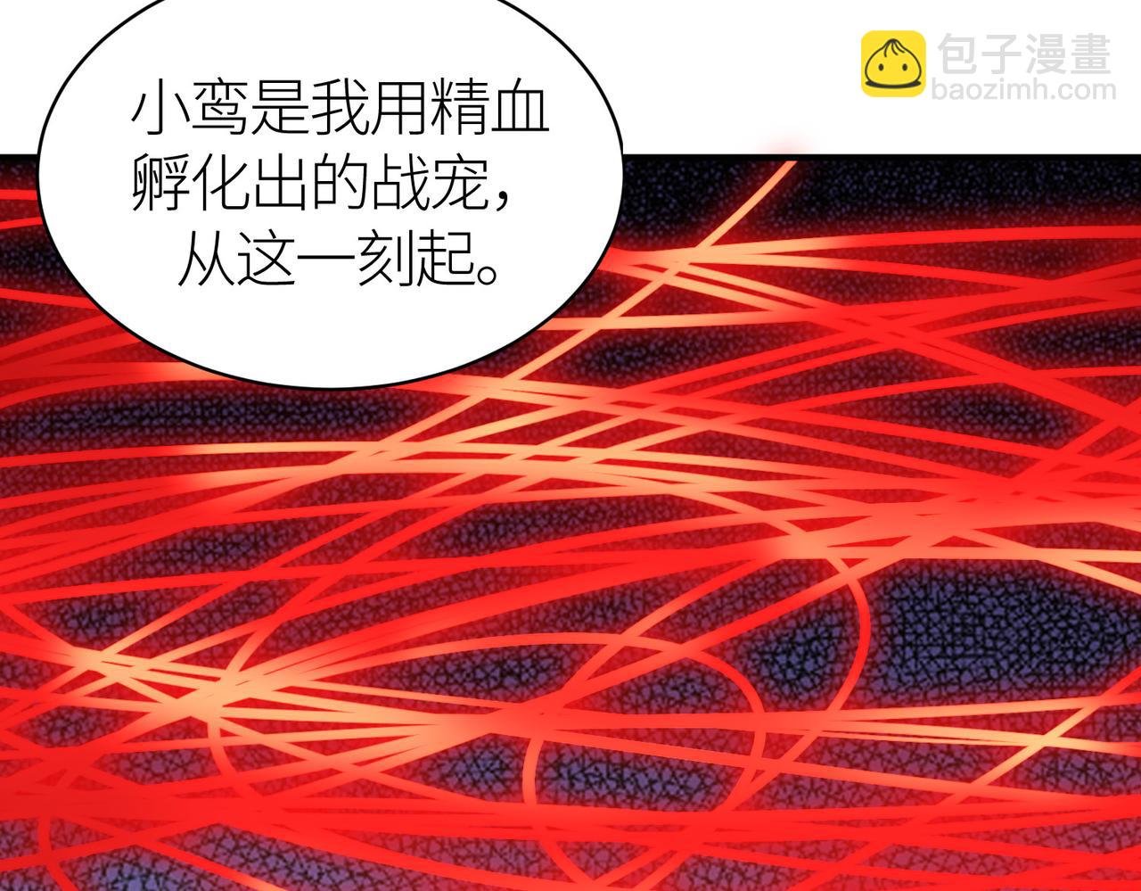 第32话 火海翻涌