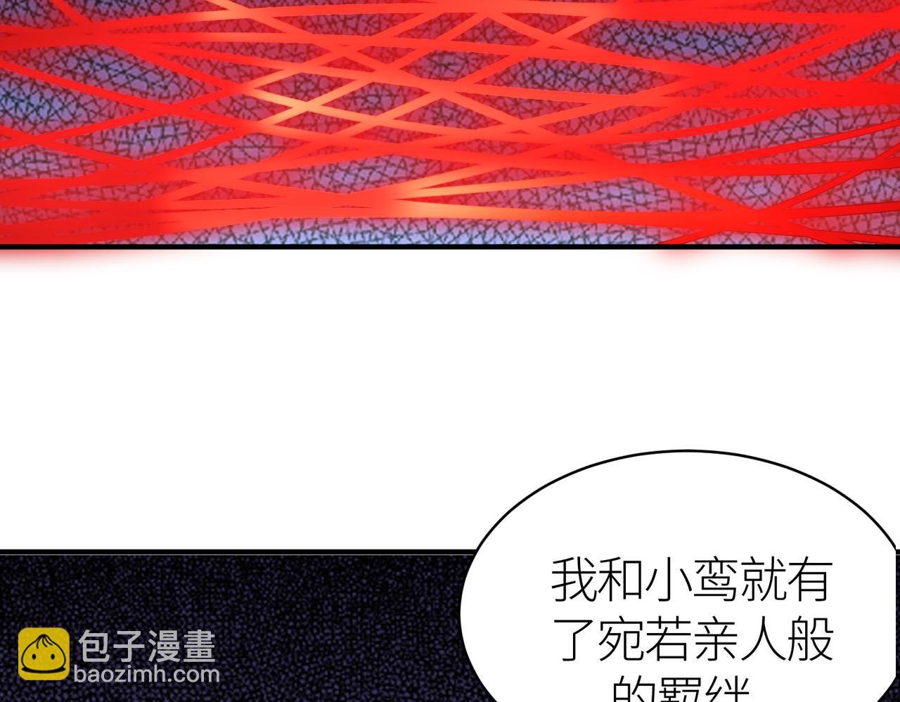 第32话 火海翻涌