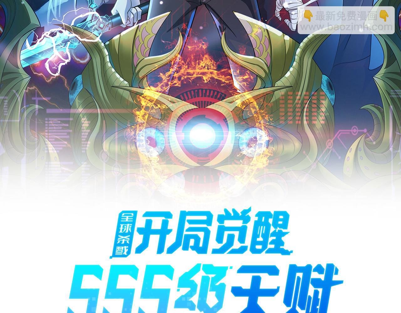 第33话 最后的机缘！