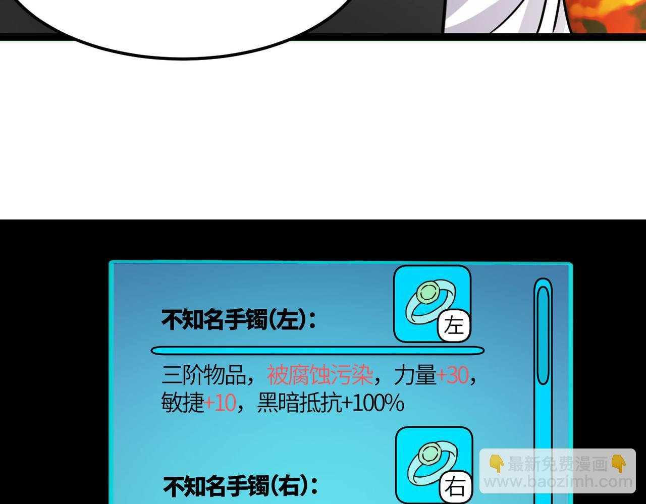 第33话 最后的机缘！