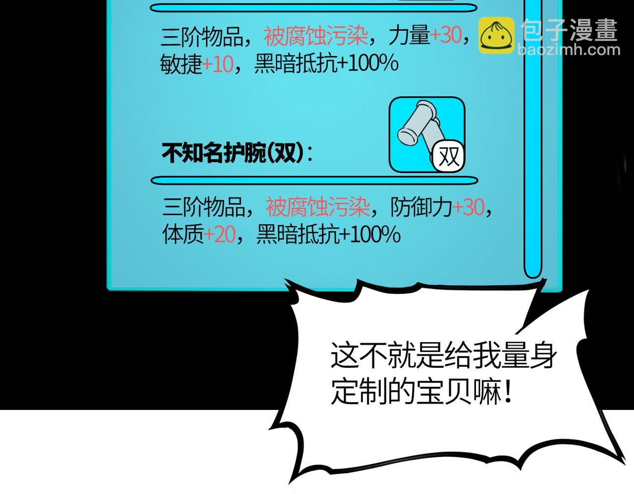 第33话 最后的机缘！