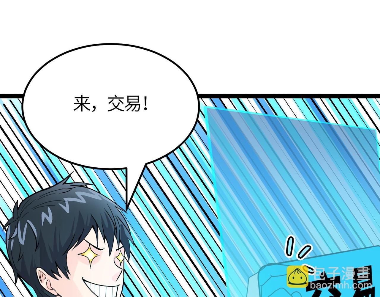 第33话 最后的机缘！