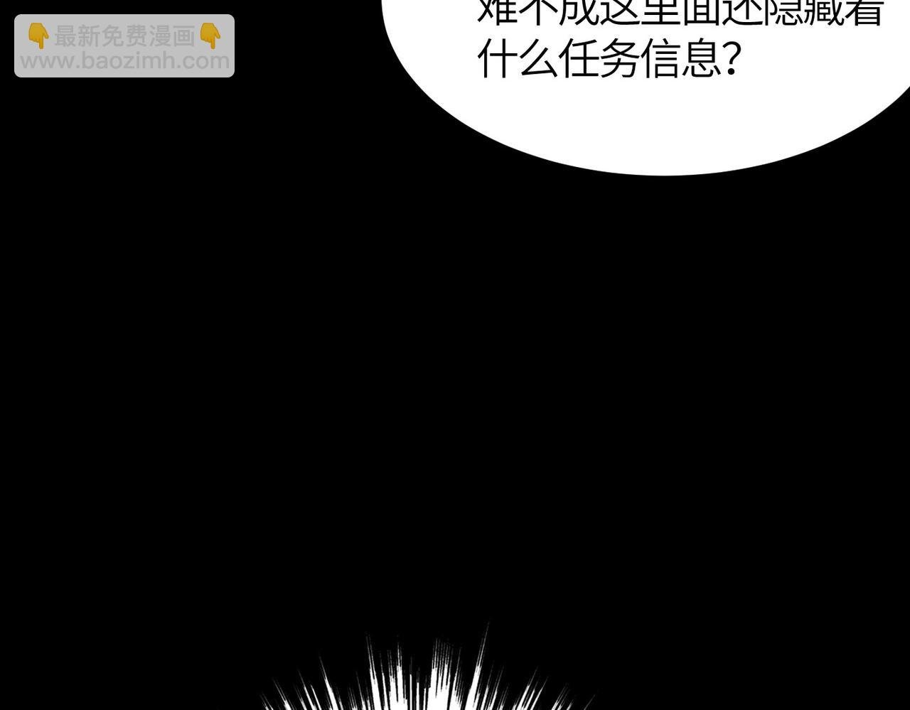 第33话 最后的机缘！