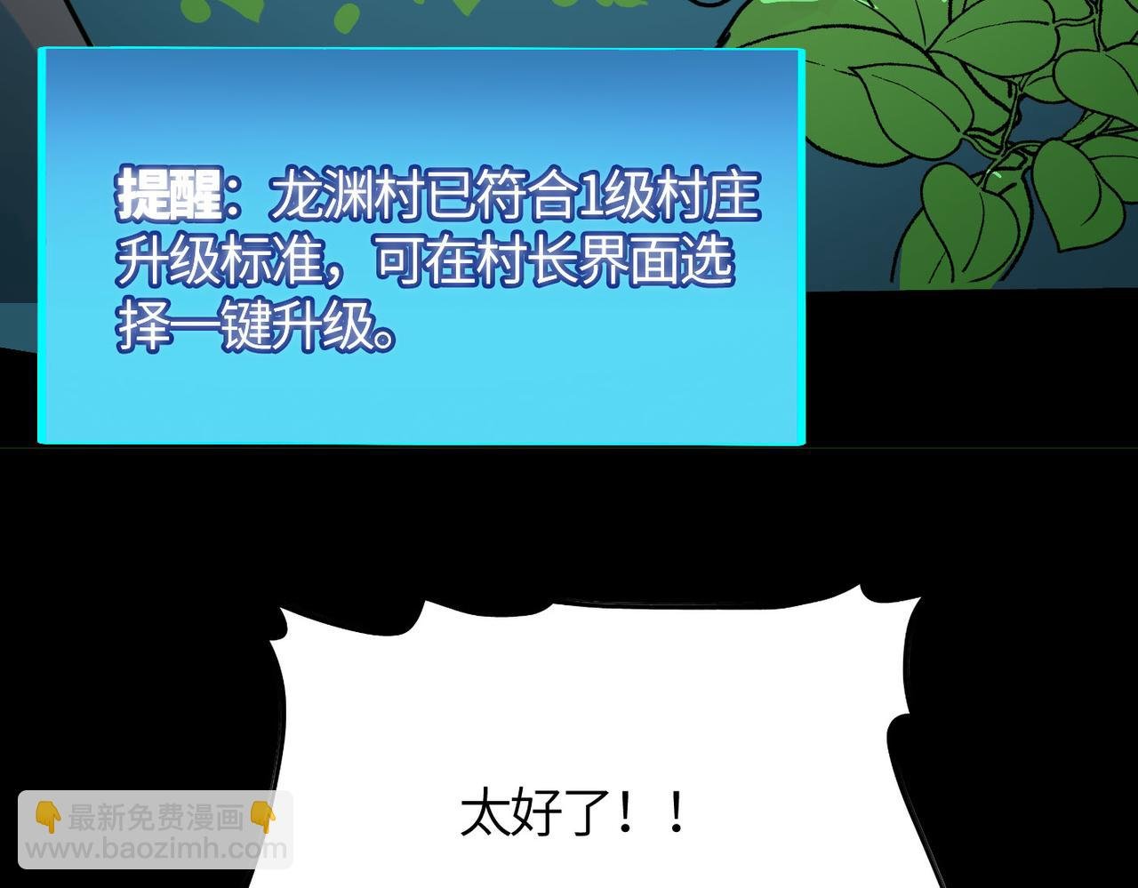 第33话 最后的机缘！