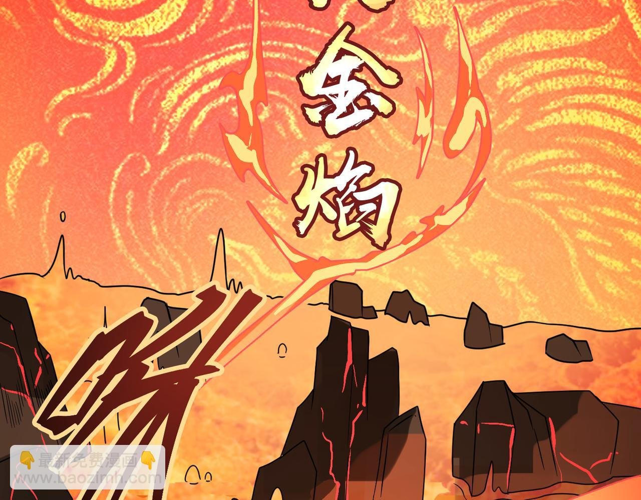 第33话 最后的机缘！