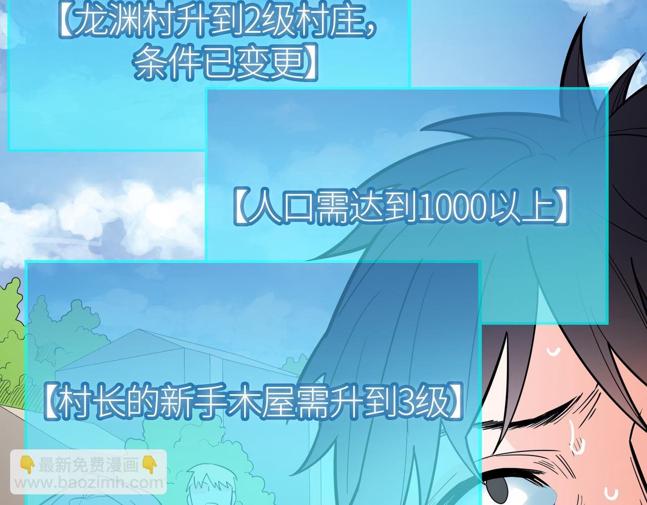 第34话 初见火魔王