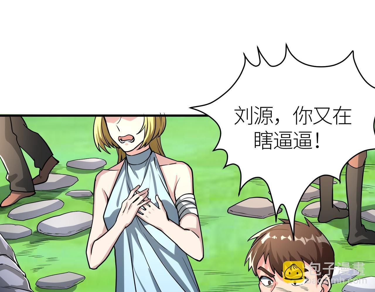 第34话 初见火魔王